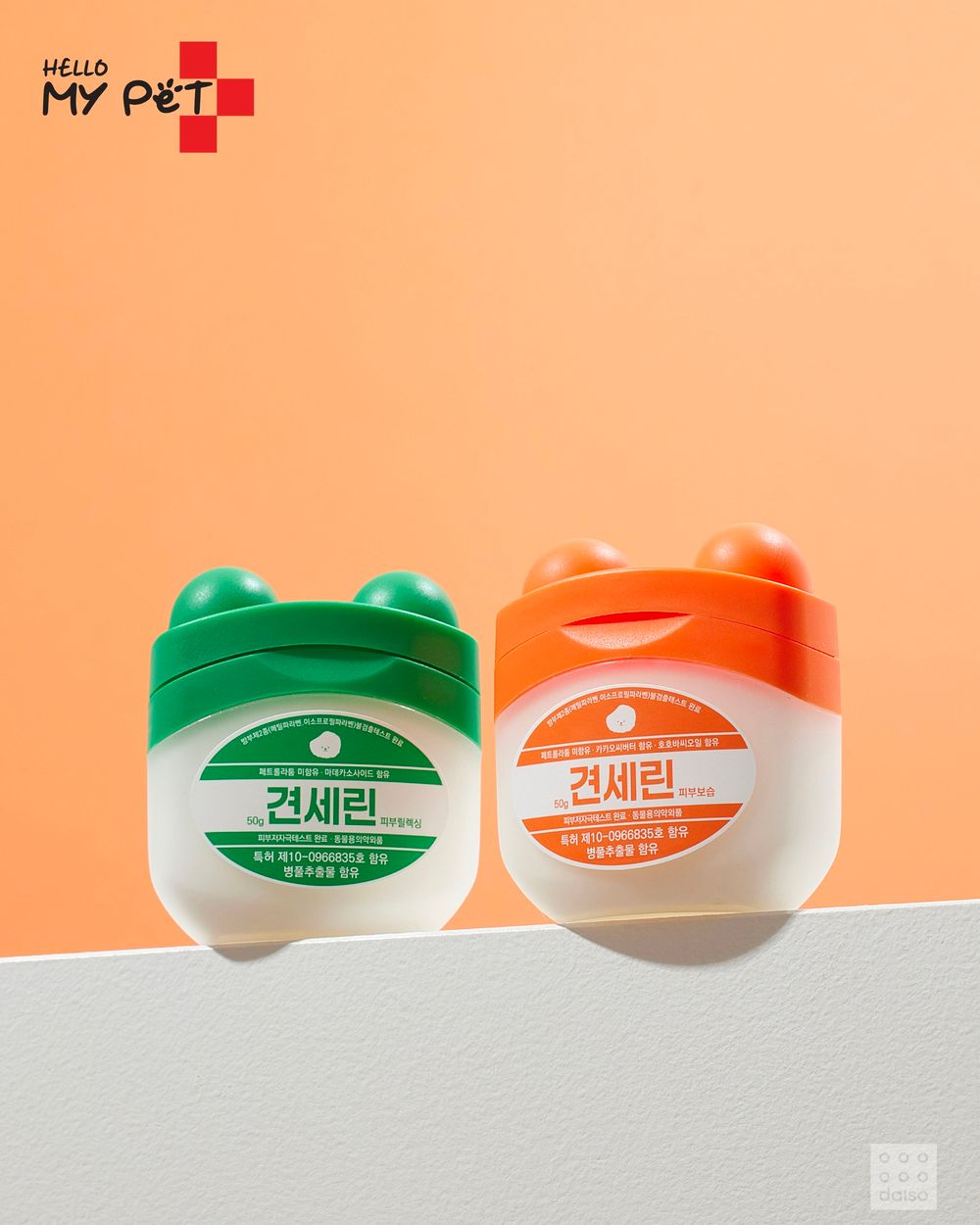 寵物爸媽必收！韓國大創寵物保養品全新上架，從肉墊保濕到旅行洗澡全套好物推薦、貓貓狗狗都適用！-15