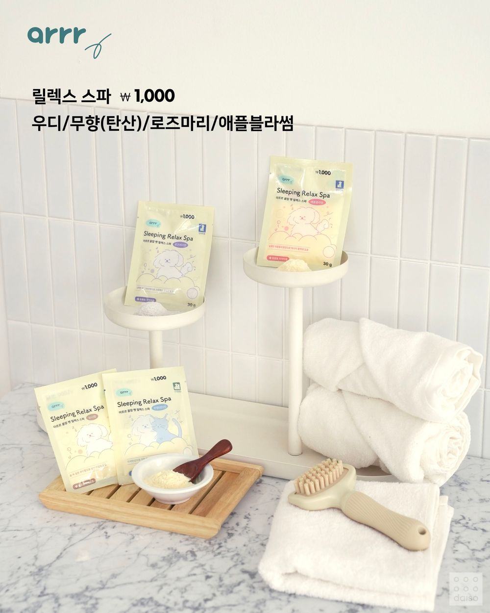 寵物爸媽必收！韓國大創寵物保養品全新上架，從肉墊保濕到旅行洗澡全套好物推薦、貓貓狗狗都適用！-17