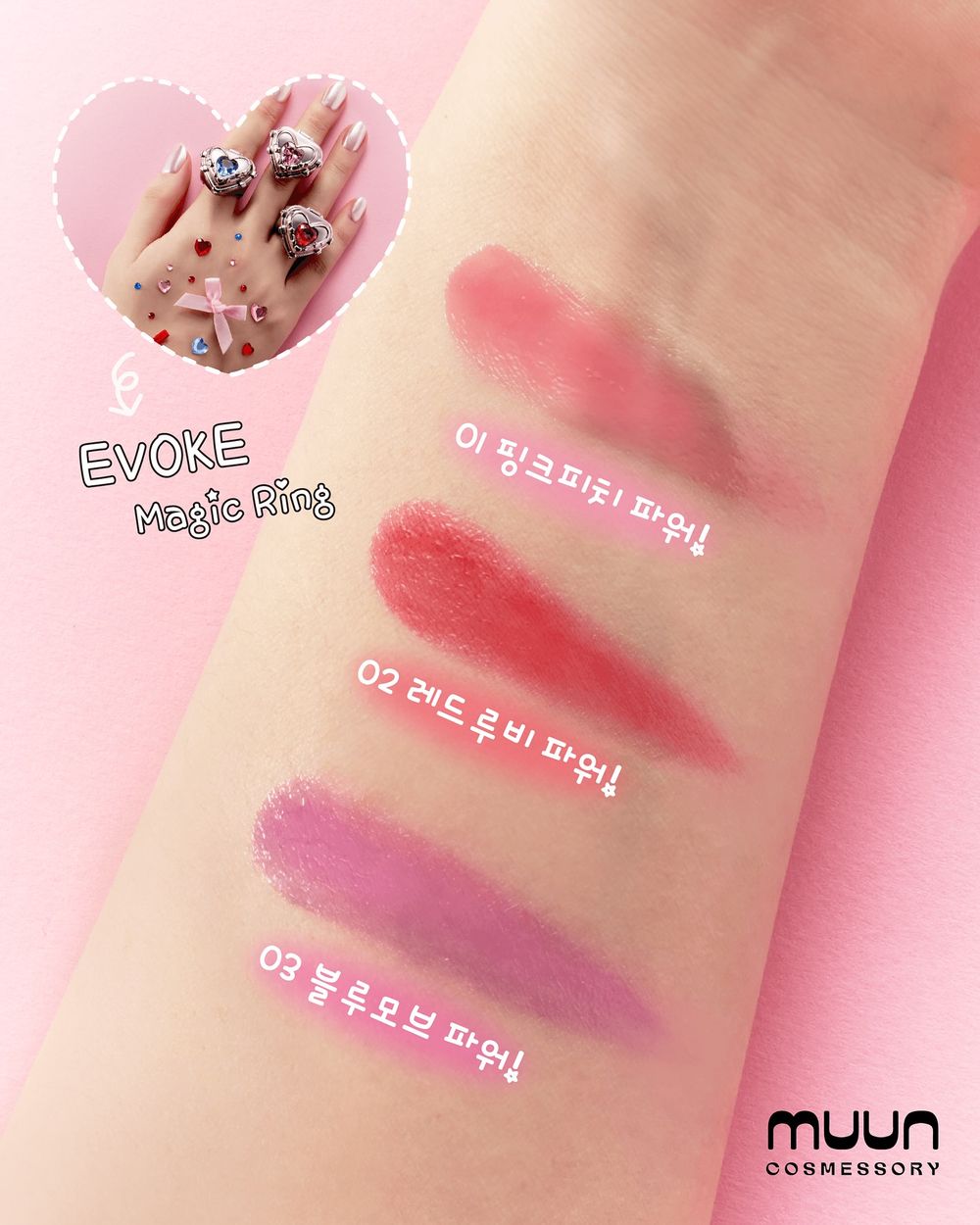 唇頰霜化身魔法變身器！韓國小眾彩妝品牌打造「美妝飾品」，唇彩寶石戒指夢幻度破表，熱門到居然要預購？！-7