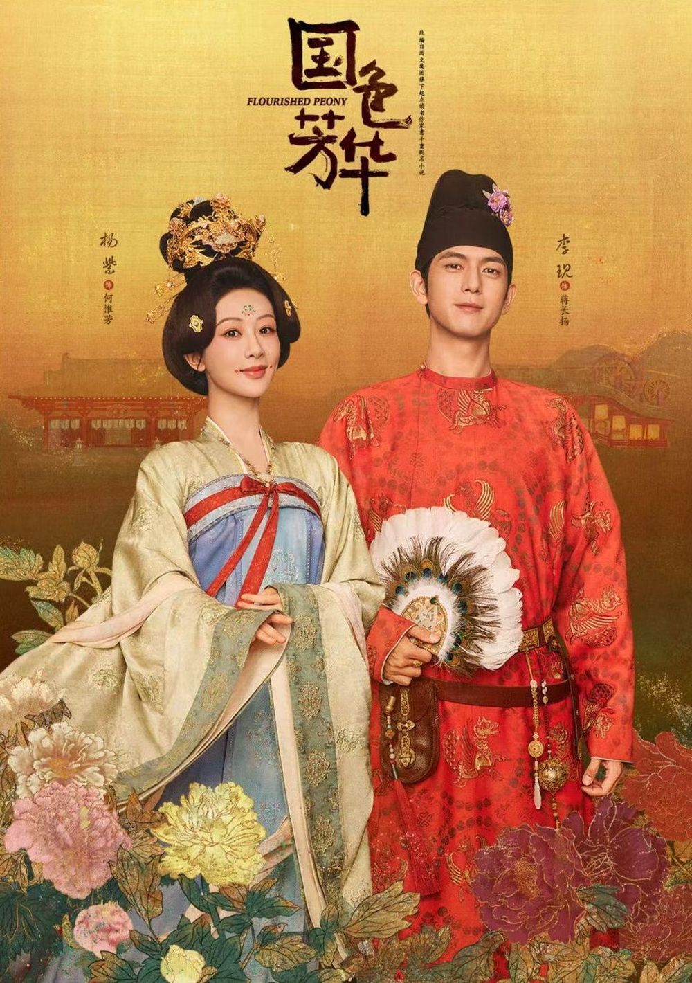 2025陸劇小紅書瀏覽量排行TOP5！劉宇寧《折腰》年度第二，趙露思《許我耀眼》衝破46億太驚人！-3