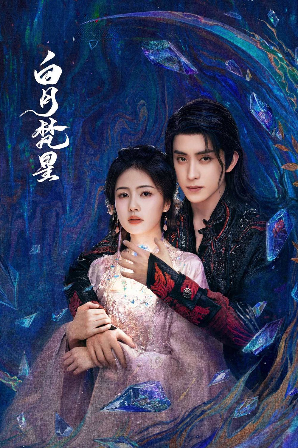 2025陸劇小紅書瀏覽量排行TOP5！劉宇寧《折腰》年度第二，趙露思《許我耀眼》衝破46億太驚人！-5