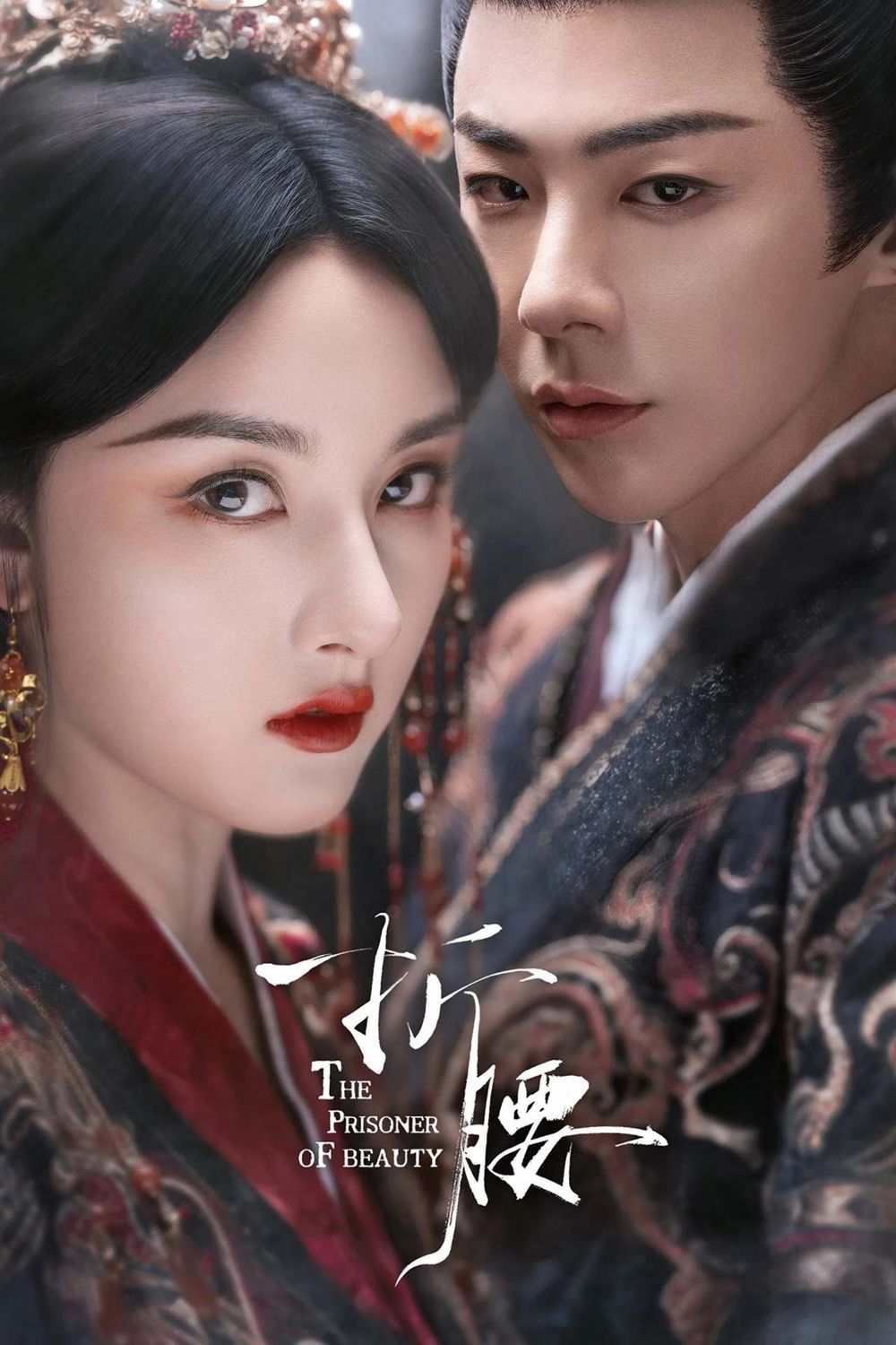 2025陸劇小紅書瀏覽量排行TOP5！劉宇寧《折腰》年度第二，趙露思《許我耀眼》衝破46億太驚人！-8