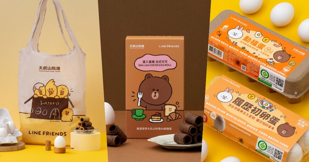 大武山牧場跟LINE FRIENDS聯名了！限定「熊大法式可可蛋捲」太欠買、「買這個」還送莎莉購物袋！-9