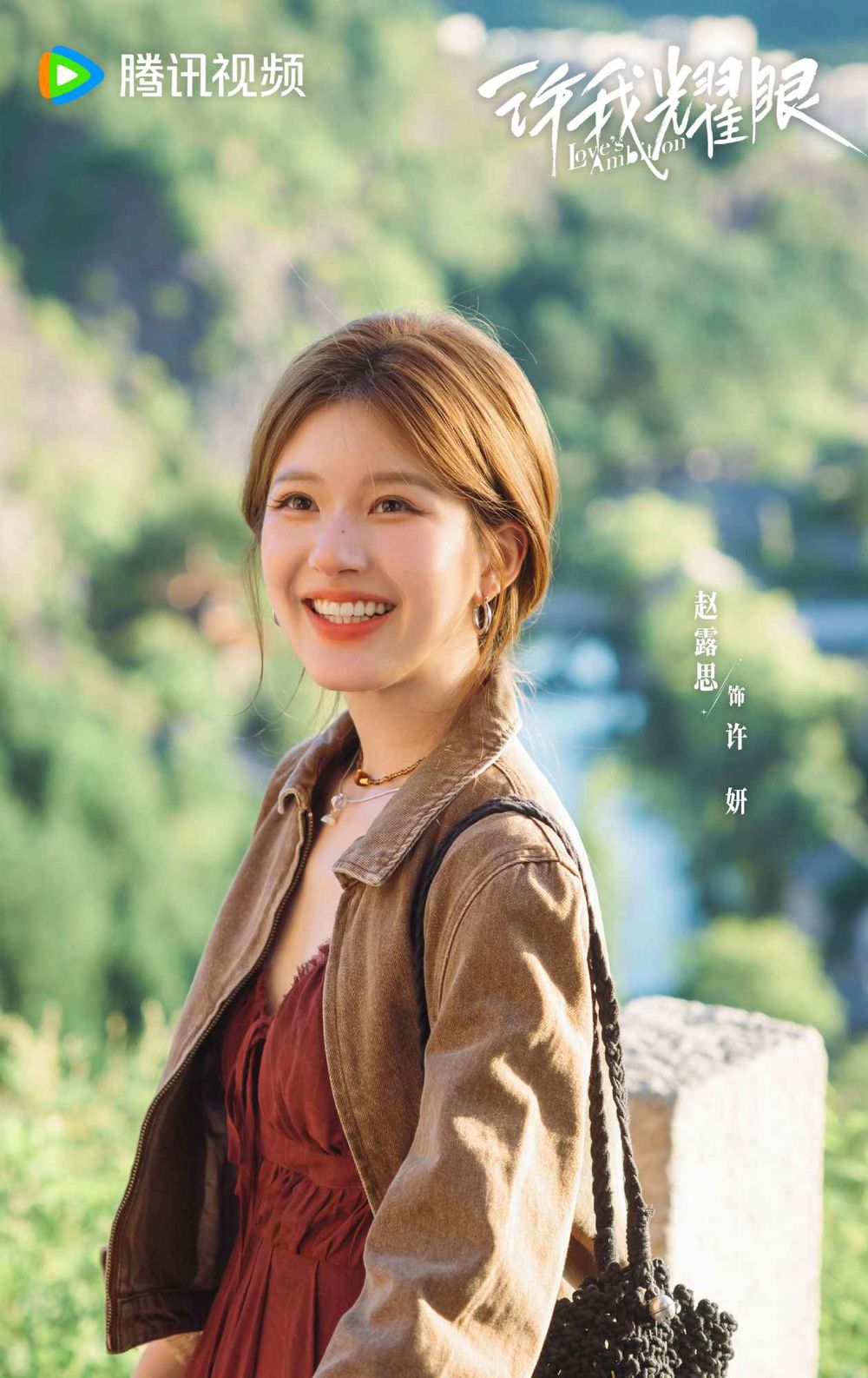 趙露思《許我耀眼》清醒金句連發！獨立大女主語錄：「耀眼不是被誰照亮，是我自己點火。」-12