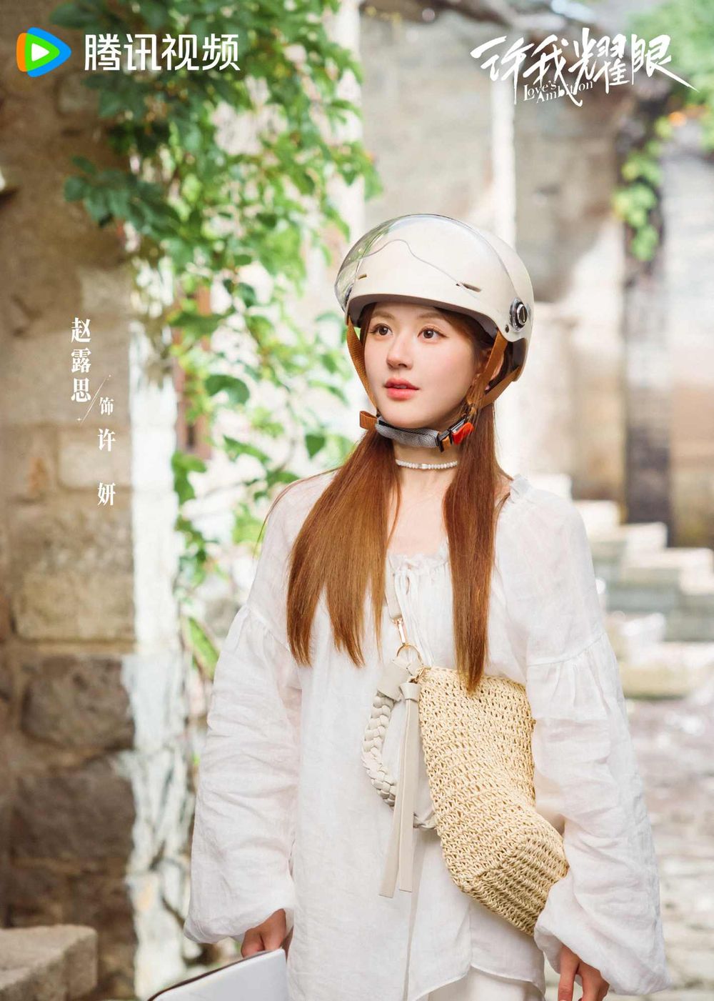 趙露思《許我耀眼》清醒金句連發！獨立大女主語錄：「耀眼不是被誰照亮，是我自己點火。」-10