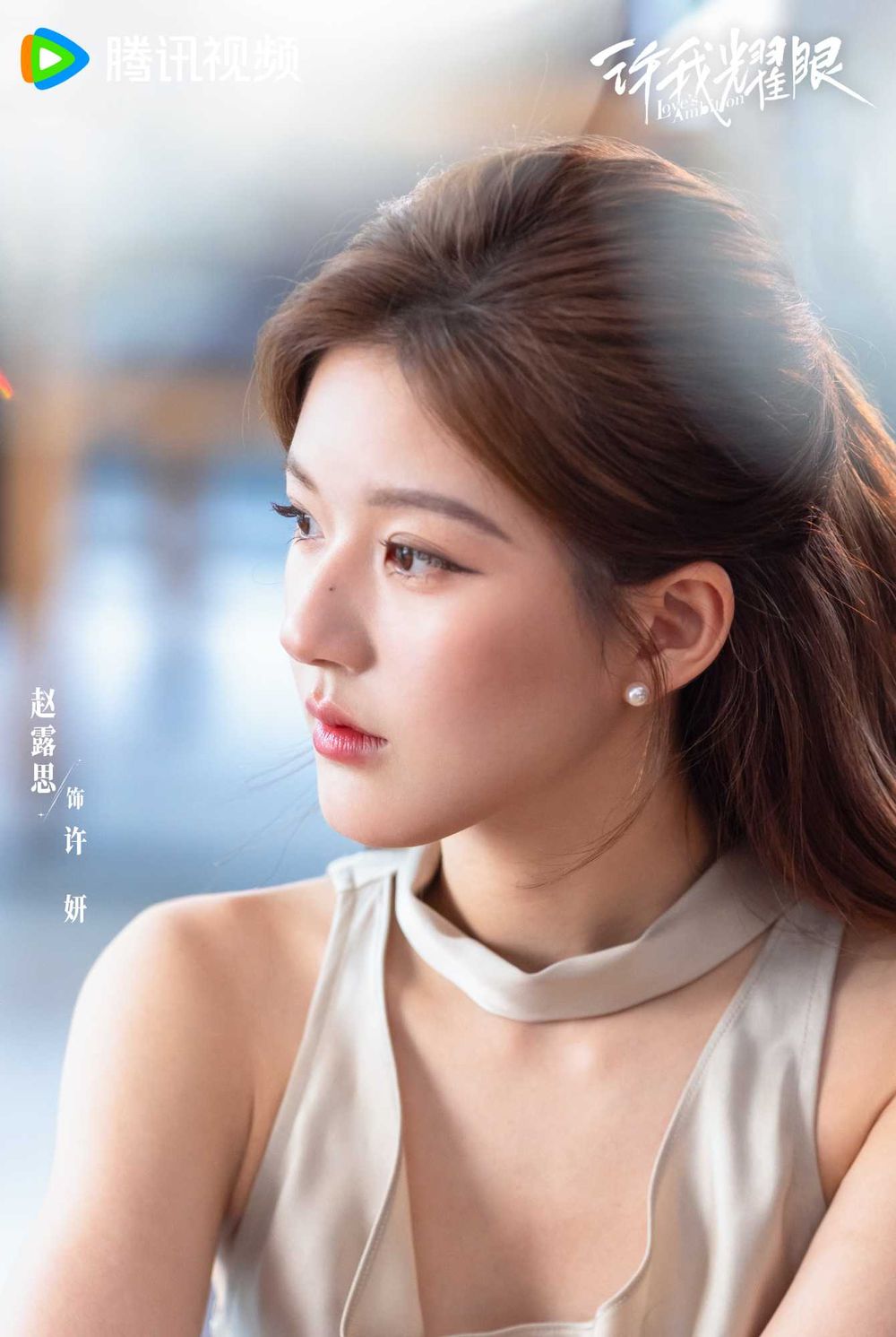 趙露思《許我耀眼》清醒金句連發！獨立大女主語錄：「耀眼不是被誰照亮，是我自己點火。」-2