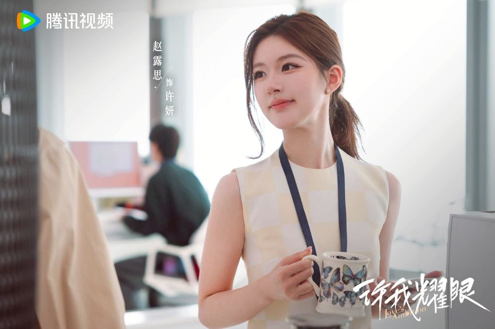 品牌不離不棄！《許我耀眼》趙露思「這服裝品牌」代言了五年！「許妍」劇裡也常穿它家衣服！-3