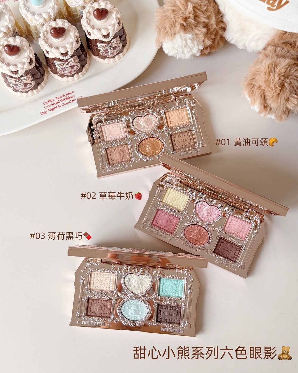 花知曉甜點小熊秋季限定彩妝，空降韓國聖水快閃！小餅乾腮紅、可露麗唇凍、建築眼影盤，掀起一波韓女甜美風暴！-7