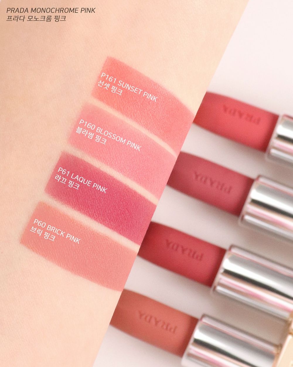 PRADA Beauty顛覆浪漫「結構粉」新色登場！秋日知性裸棕粉、顯白冷煙粉...，人氣「廢裸棕」姊妹色必收編！-2