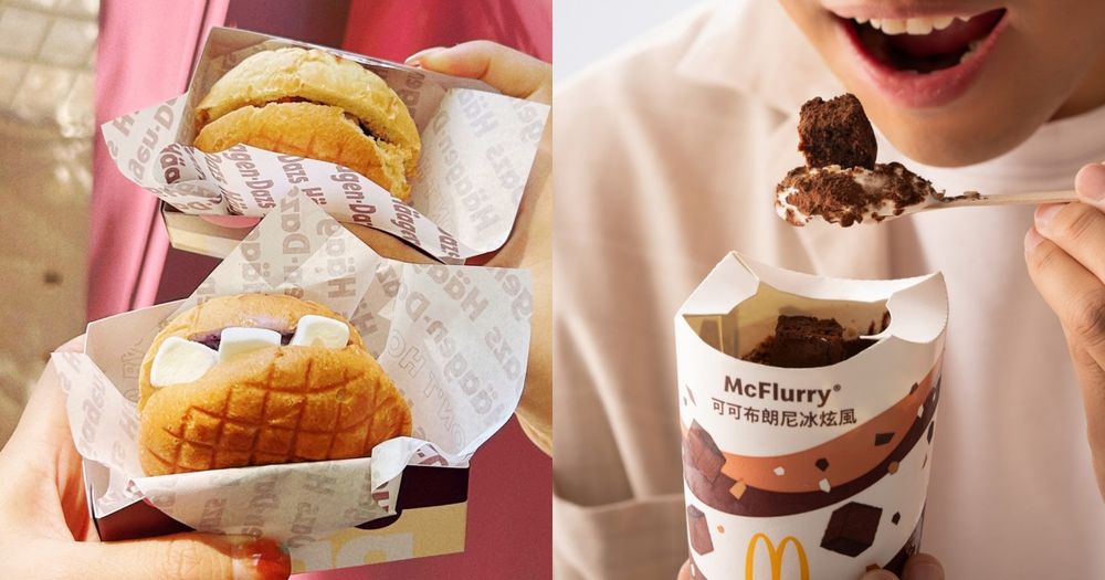 2025秋季冰品新品懶人包！哈根達斯「烤冰淇淋堡」回歸、麥當勞「布朗尼冰炫風」巧克力控愛翻！-1