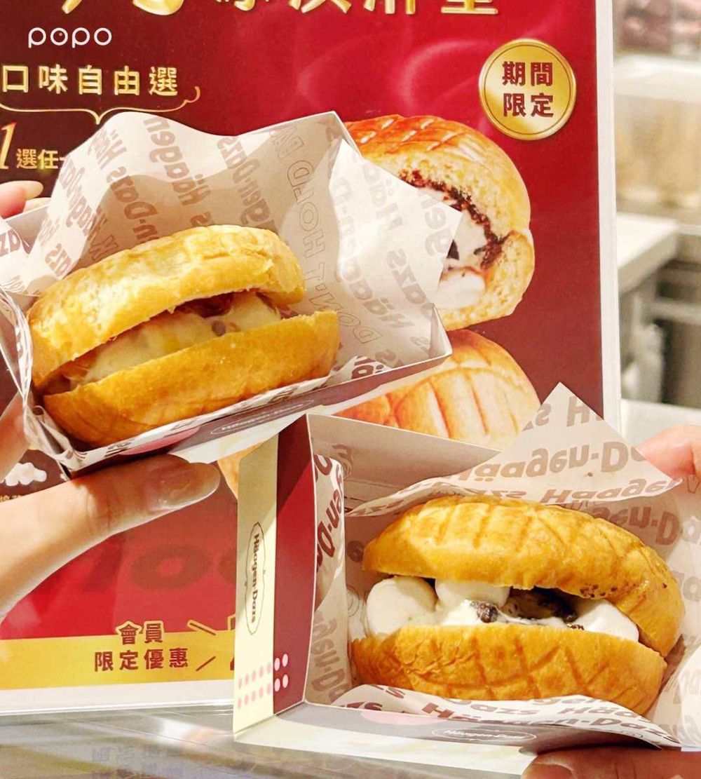 2025秋季冰品新品懶人包！哈根達斯「烤冰淇淋堡」回歸、麥當勞「布朗尼冰炫風」巧克力控愛翻！-6