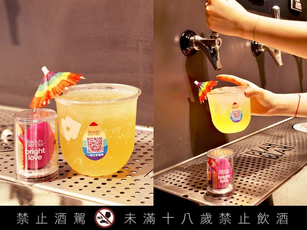 美妝蛋x調酒跨界聯名！Beautyblender「酷愛系列」致敬多元美、買美妝工具免費送調酒，「只有這天」快記起來！-3