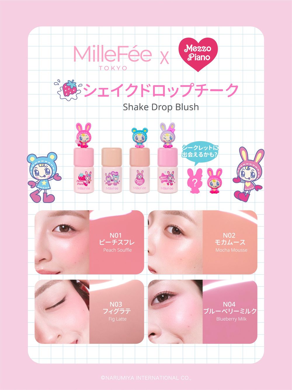 超夢幻彩妝結合童趣IP！MilleFée首次日本童裝mezzo piano聯名，腮紅液、眼影變裝，全可愛到想尖叫！-4