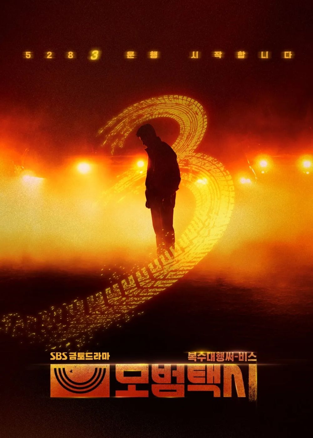 2025年11月韓劇開播時間＆播出平台懶人包！《模範計程車3》強勢回歸，金裕貞＆金永大《親愛的X》劇情引熱議！-21