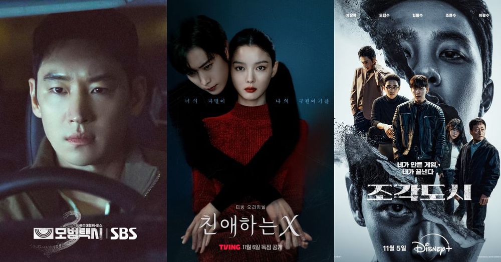 2025年11月韓劇開播時間＆播出平台懶人包！《模範計程車3》強勢回歸，金裕貞＆金永大《親愛的X》劇情引熱議！-1