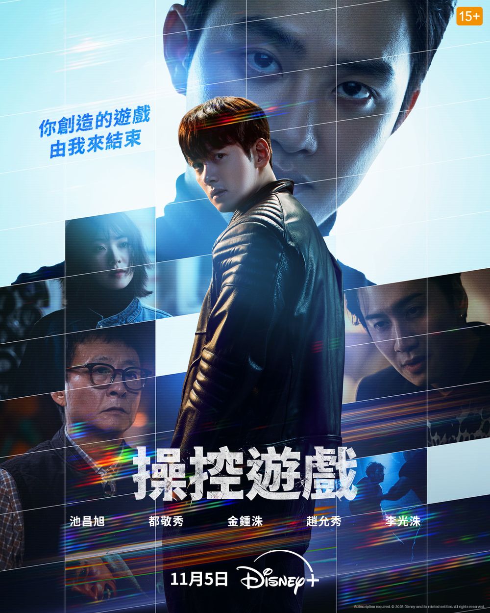 2025年11月韓劇開播時間＆播出平台懶人包！《模範計程車3》強勢回歸，金裕貞＆金永大《親愛的X》劇情引熱議！-8