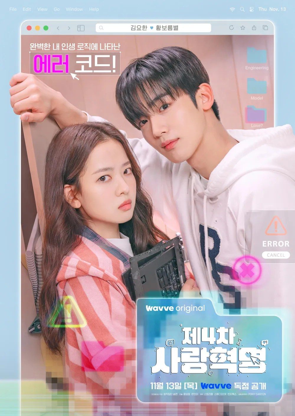 2025年11月韓劇開播時間＆播出平台懶人包！《模範計程車3》強勢回歸，金裕貞＆金永大《親愛的X》劇情引熱議！-17