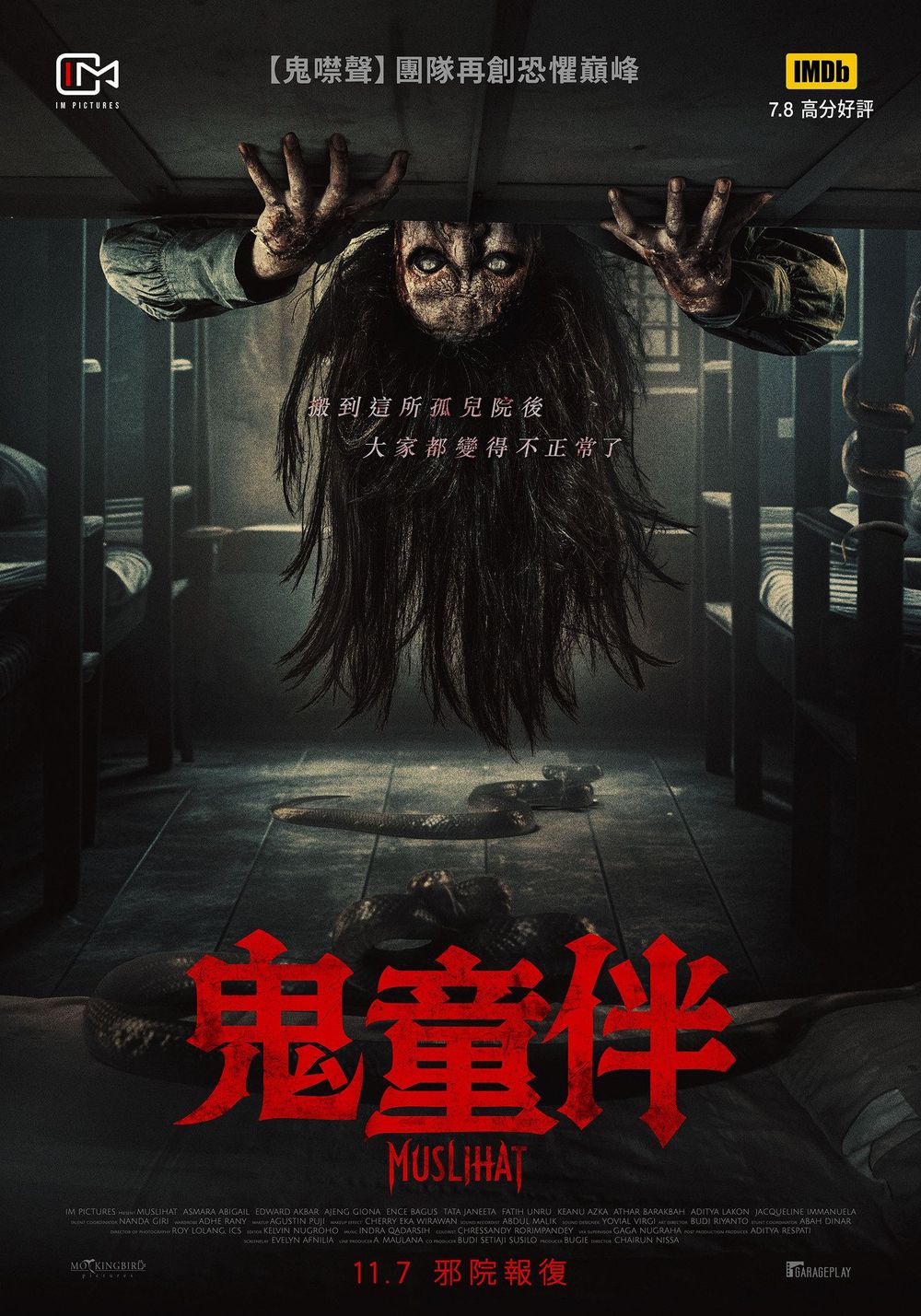 2025年11月必看上映電影推薦！泰國鬼片《鬼聲泣3》恐怖升級，《動物方城市2》續集回歸，車銀優帥氣登上大銀幕！-4