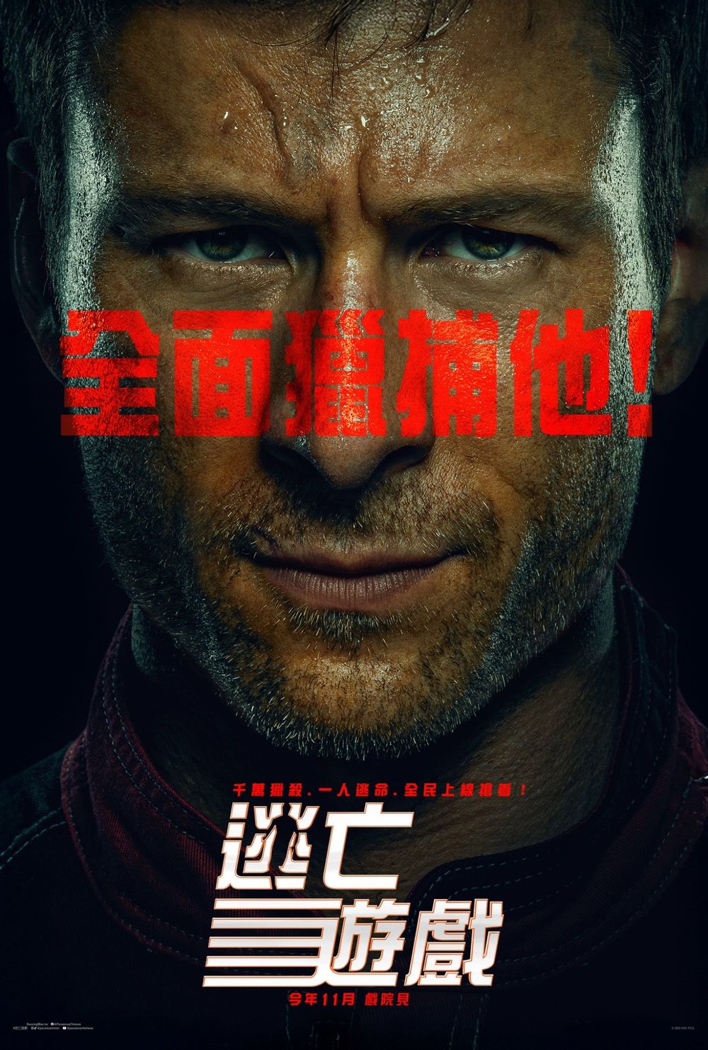 2025年11月必看上映電影推薦！泰國鬼片《鬼聲泣3》恐怖升級，《動物方城市2》續集回歸，車銀優帥氣登上大銀幕！-5