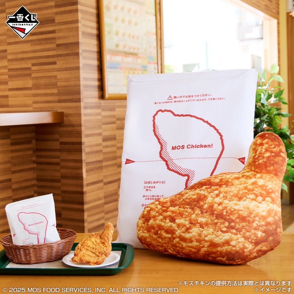 日妞社群暴動！摩斯漢堡一番賞「和風炸雞抱枕&漢堡電子時鐘」可愛發瘋、這天開賣！-6