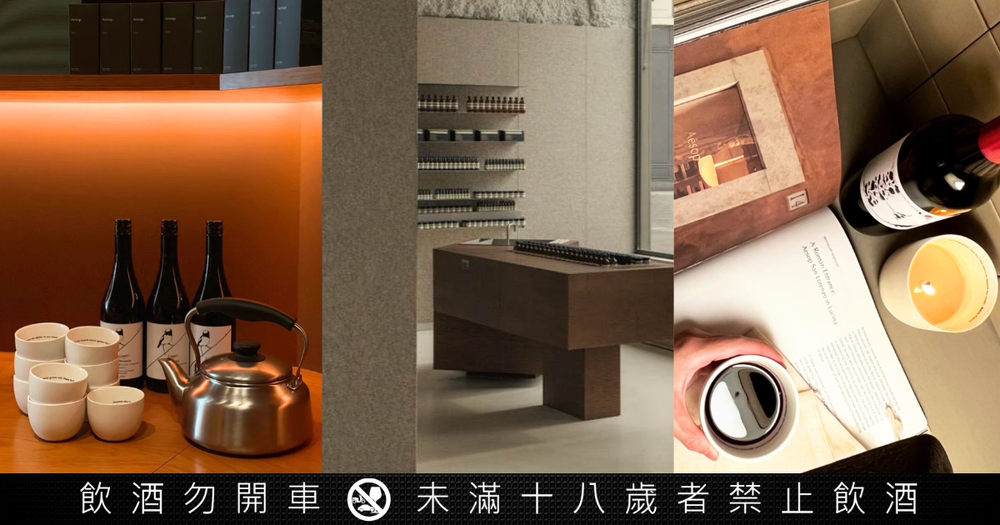 支持平權Taiwan Pride！Aesop期間限定逛店提供「酒水＋小食」，一同支持自然存在的愛！大推這瓶中性香水！-1