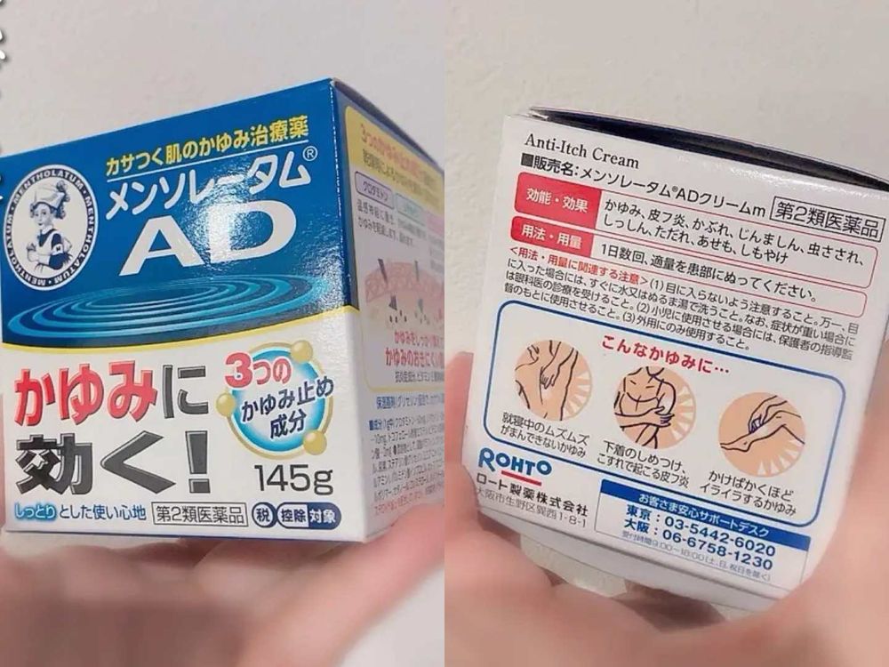 日本曼秀雷敦必買推薦！日女最愛「人氣明星商品」總整理，水光唇蜜、維他命C精華液、急救乳霜...，經濟實惠又好用！-7