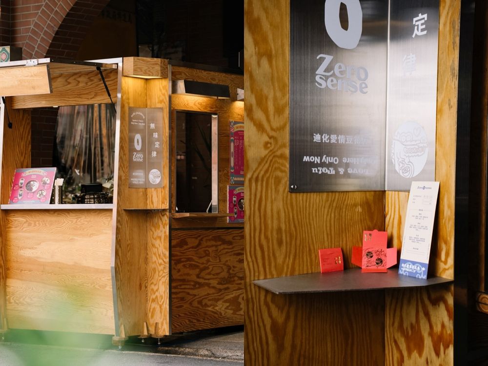 2025大稻埕最新必吃美食！豆花專門店「無味定律」手炒黑糖粉圓豆花、奶香醺杏仁豆花必點口味一次看！-2