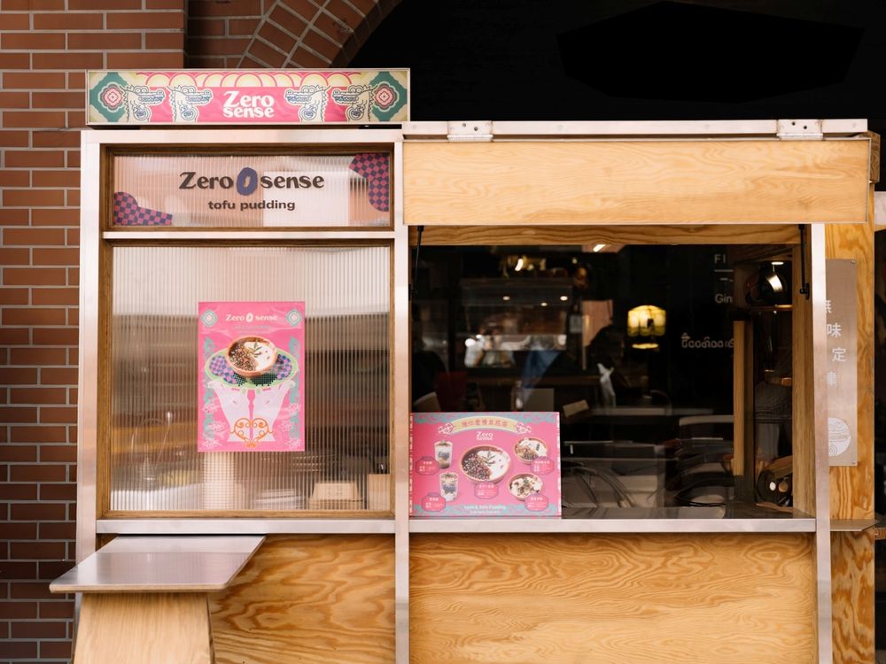 2025大稻埕最新必吃美食！豆花專門店「無味定律」手炒黑糖粉圓豆花、奶香醺杏仁豆花必點口味一次看！-10