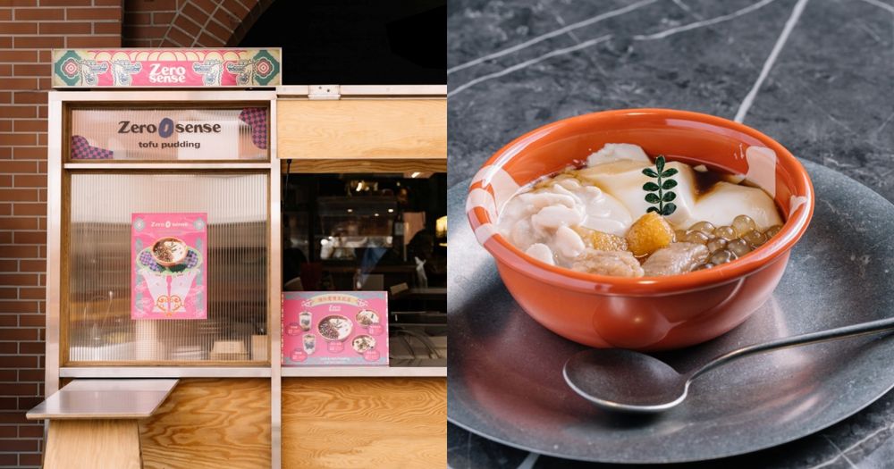 2025大稻埕最新必吃美食！豆花專門店「無味定律」手炒黑糖粉圓豆花、奶香醺杏仁豆花必點口味一次看！-19