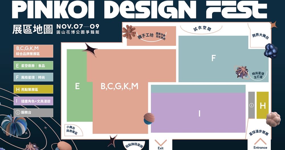 2025聖誕節必逛市集！Pinkoi瘋設祭530間品牌出攤逛到腿軟、還有音樂喜劇&藝術瑜珈可以體驗！-8