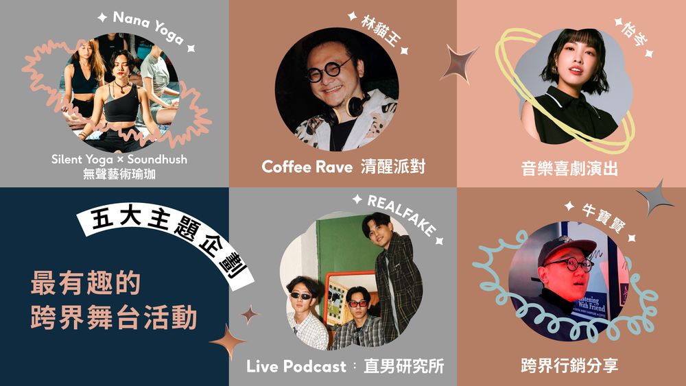 2025聖誕節必逛市集！Pinkoi瘋設祭530間品牌出攤逛到腿軟、還有音樂喜劇&藝術瑜珈可以體驗！-9