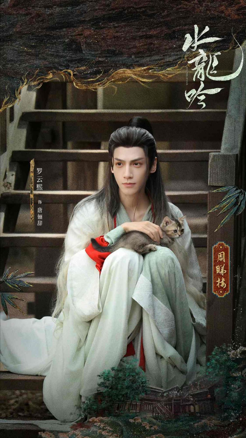 2025年底必追待播陸劇清單推薦！迪麗熱巴＆陳星旭《梟起青壤》太有CP感，成毅＆李一桐《天地劍心》終於開播！-4