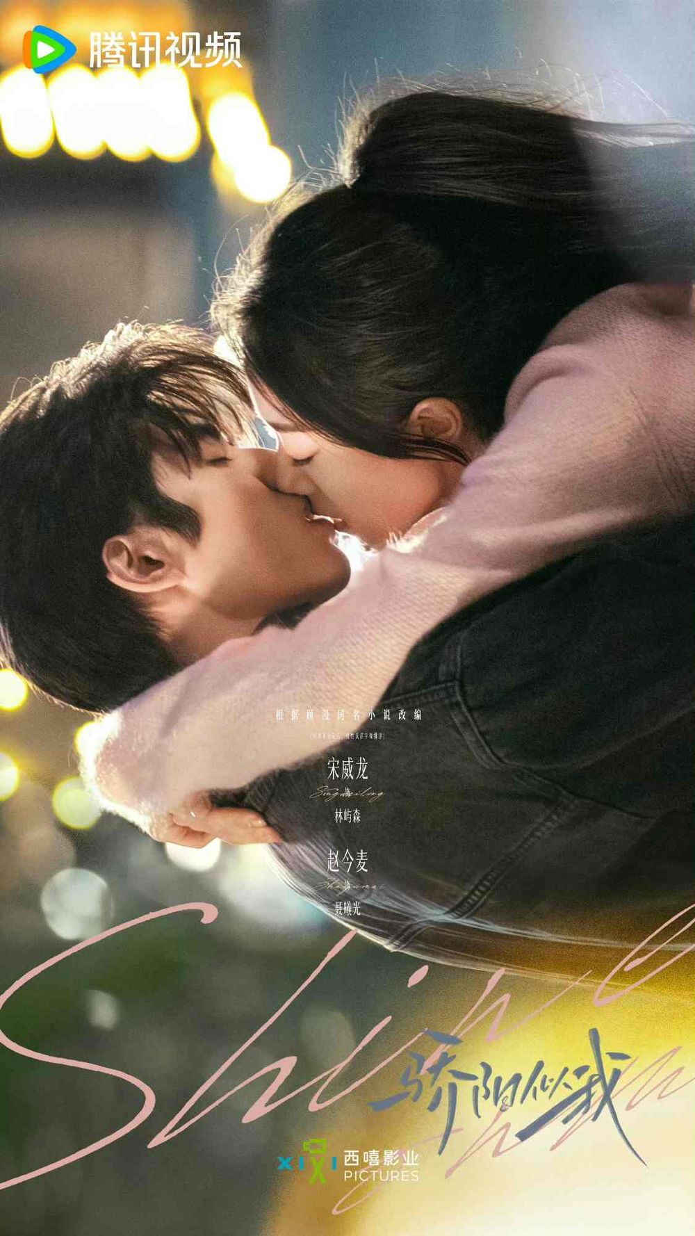 2025年底必追待播陸劇清單推薦！迪麗熱巴＆陳星旭《梟起青壤》太有CP感，成毅＆李一桐《天地劍心》終於開播！-13