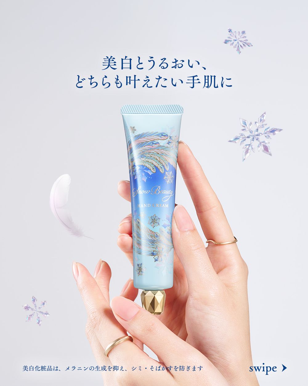 日本熱賣超過10年「晚安蜜粉」！資生堂「魔法蜜粉餅」2025限定版，定妝＋睡前養膚一拍搞定，斷貨級限定護手霜奢華回歸！-10