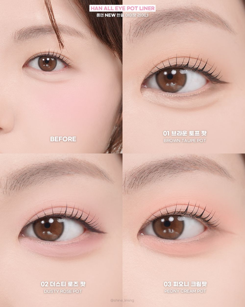 跨時代新型眼影重磅誕生！開賣即售光rom&nd「四色眼影膏」完美配色＋膏轉粉質地，眼影、臥蠶、眼線一盤搞定！-14