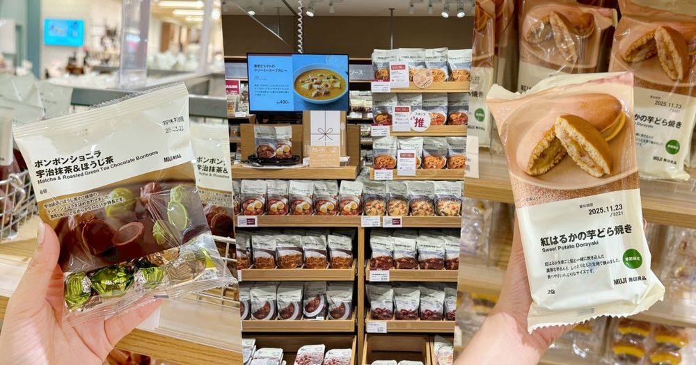 2025秋季日本無印良品7大必買美食推薦！「地瓜銅鑼燒」沒吃到會後悔、「這款巧克力」日妞狂搶！-1
