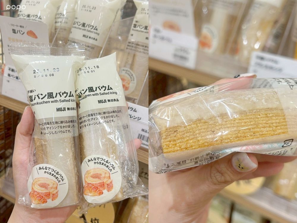 2025秋季日本無印良品7大必買美食推薦！「地瓜銅鑼燒」沒吃到會後悔、「這款巧克力」日妞狂搶！-4