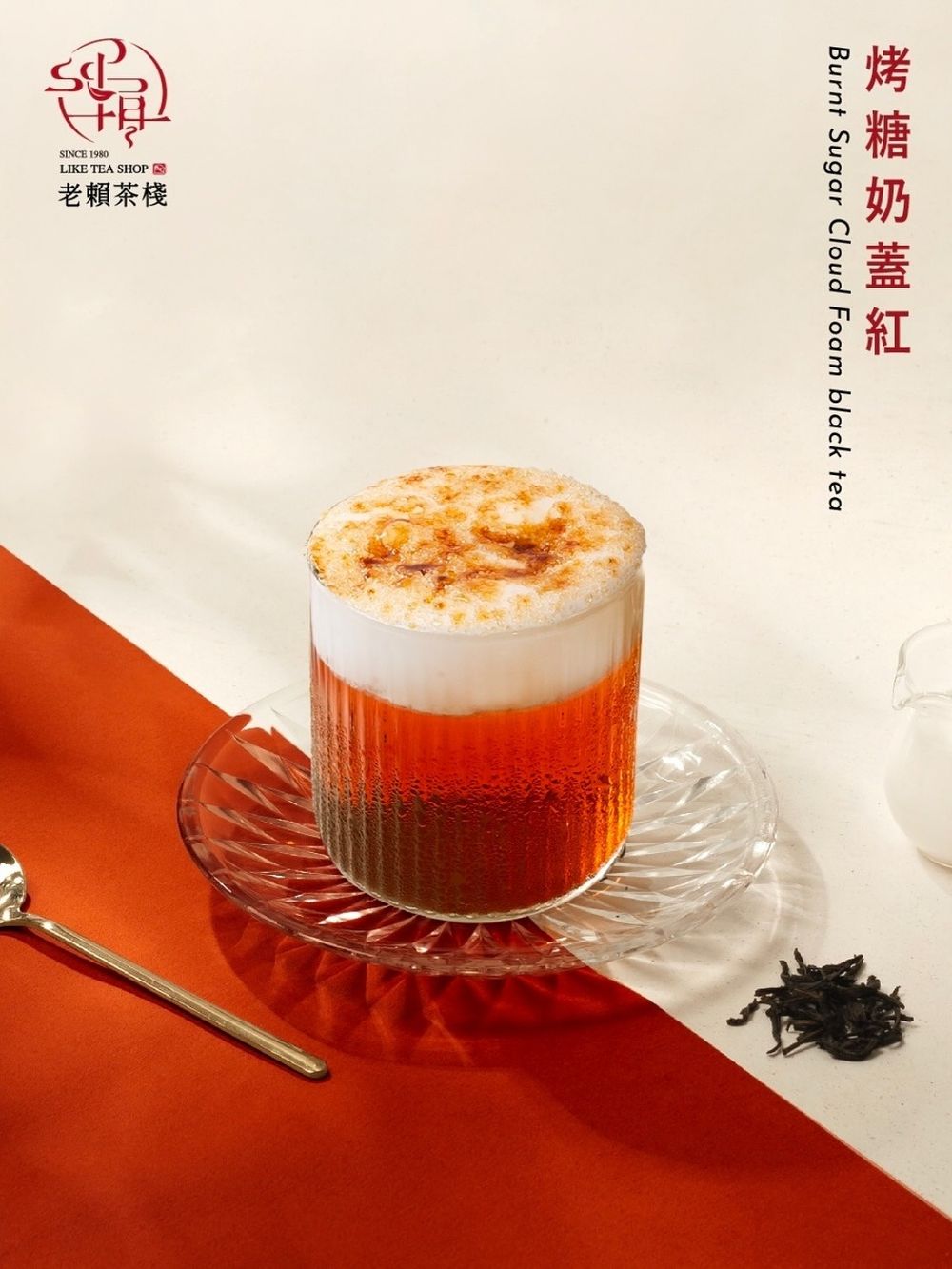 IVE張員瑛最愛台灣手搖飲是這間！來台狂喝老賴茶棧「這三杯」、最愛口味&甜度冰塊找到了！-7