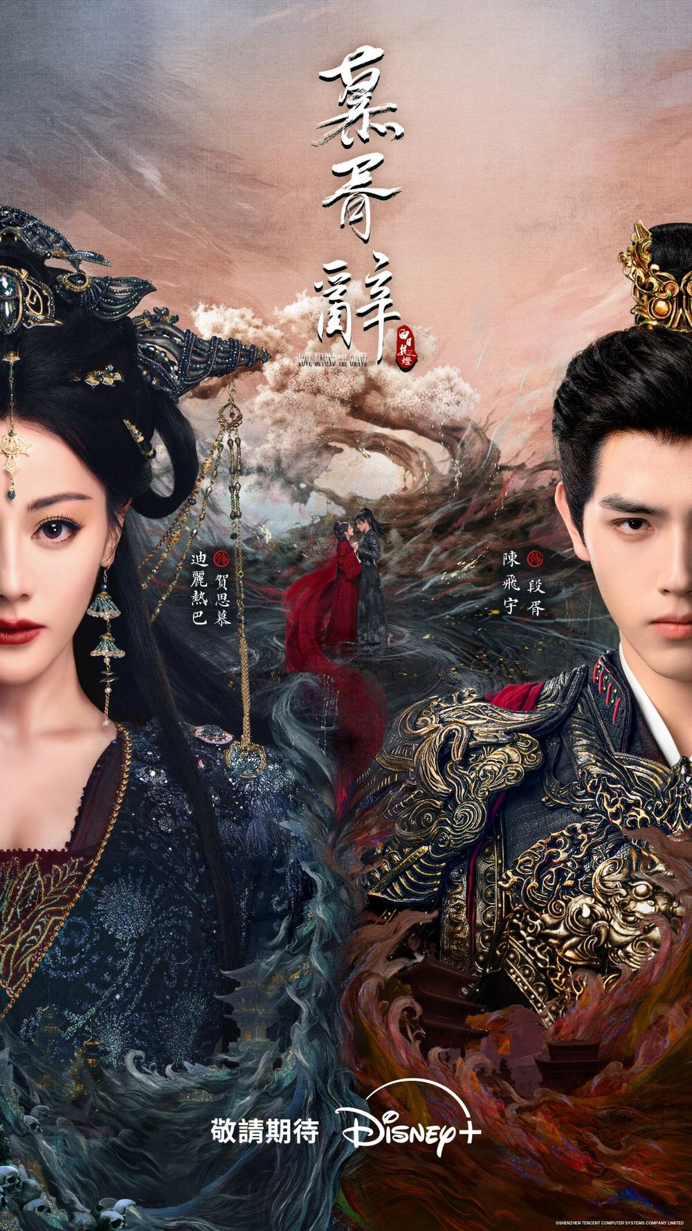 Disney+公布2026華語戲劇陣容！白鹿《莫離》楊洋《雨霖鈴》迪麗熱巴《慕胥辭》等6部話題新劇一次看！-8