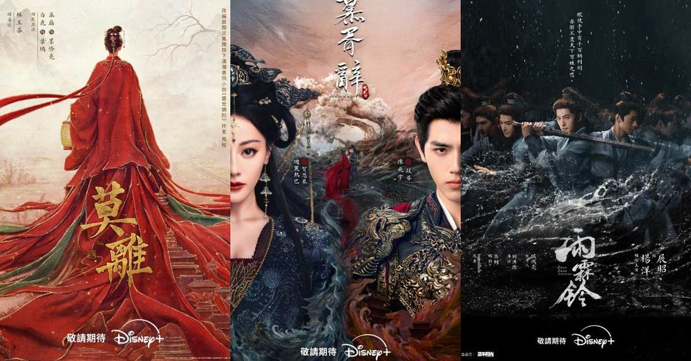 Disney+公布2026華語戲劇陣容！白鹿《莫離》楊洋《雨霖鈴》迪麗熱巴《慕胥辭》等6部話題新劇一次看！-1