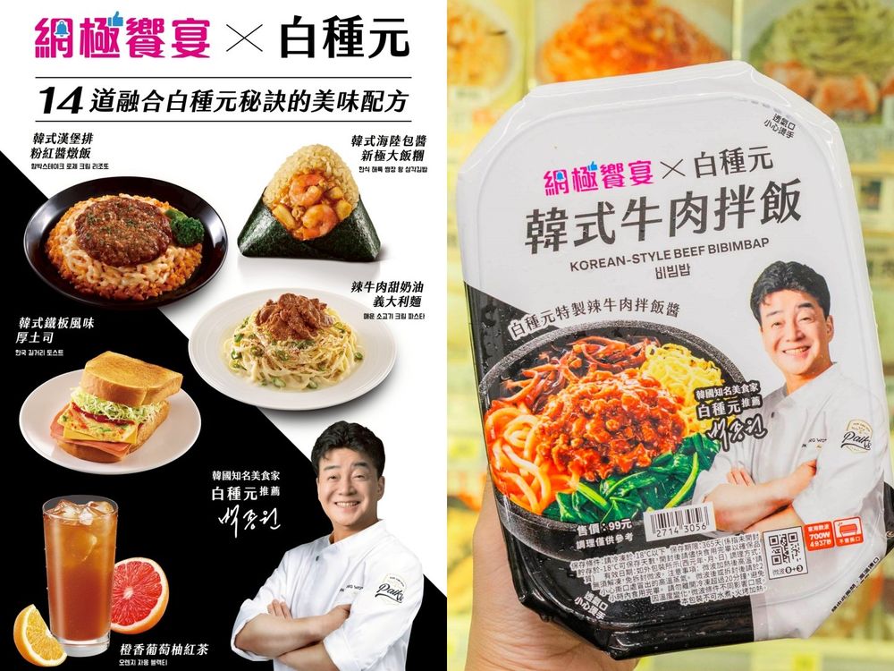 7-11開賣《黑白大廚》白種元聯名美食！「韓式辣起司年糕熱壓吐司、辣醬烤豬肉便當」全都好想吃！-1