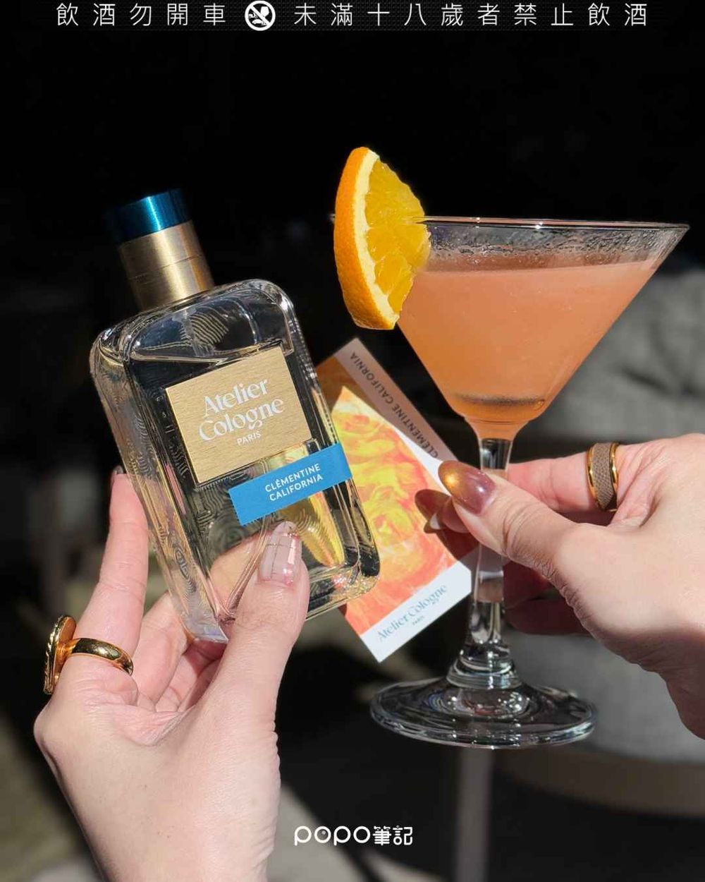 聯名香水調酒來了！Atelier Cologne法國歐瓏攜手台北艾麗酒店「6款香氛調酒」限定推出，還送香水禮物！-18