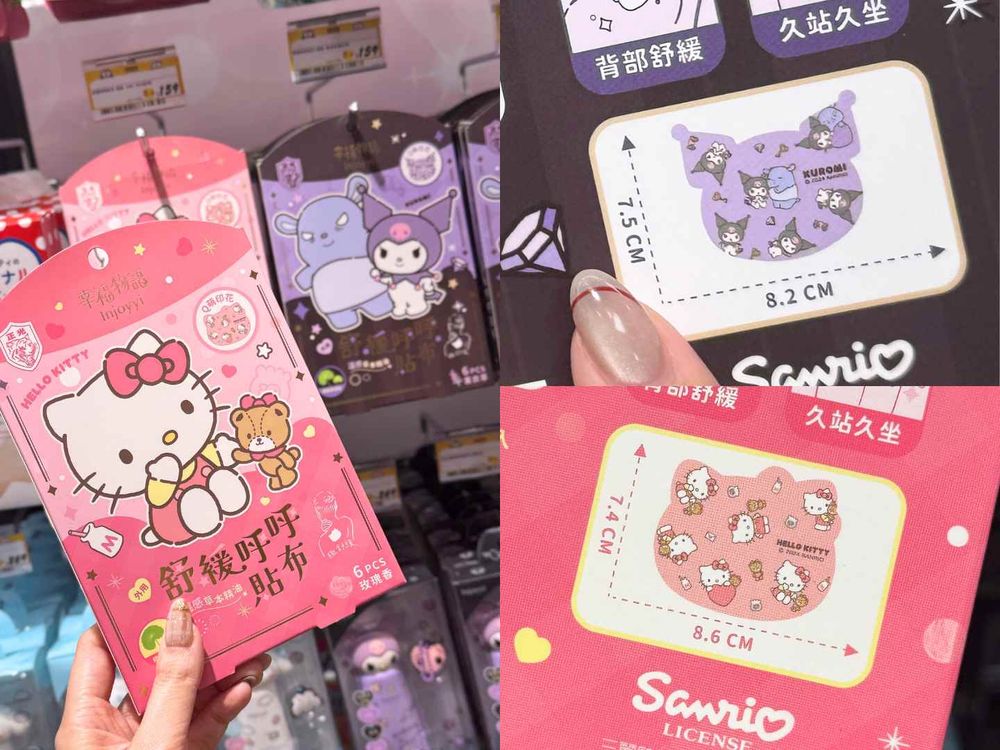 2026唐吉訶德冬季美妝好物推薦！三麗鷗足部保養、迪士尼盲盒護手霜、暖呼呼眼膜一次收，可愛療癒小物全出動！-5