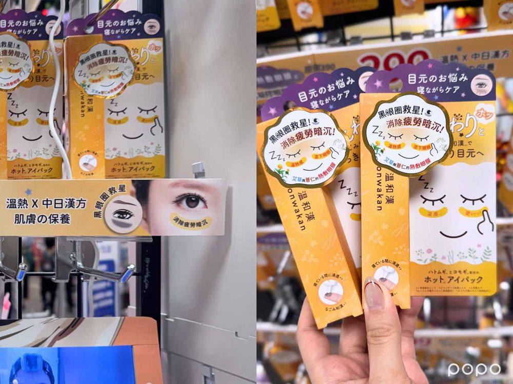 2026唐吉訶德冬季美妝好物推薦！三麗鷗足部保養、迪士尼盲盒護手霜、暖呼呼眼膜一次收，可愛療癒小物全出動！-11