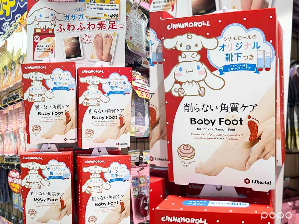 2026唐吉訶德冬季美妝好物推薦！三麗鷗足部保養、迪士尼盲盒護手霜、暖呼呼眼膜一次收，可愛療癒小物全出動！-18