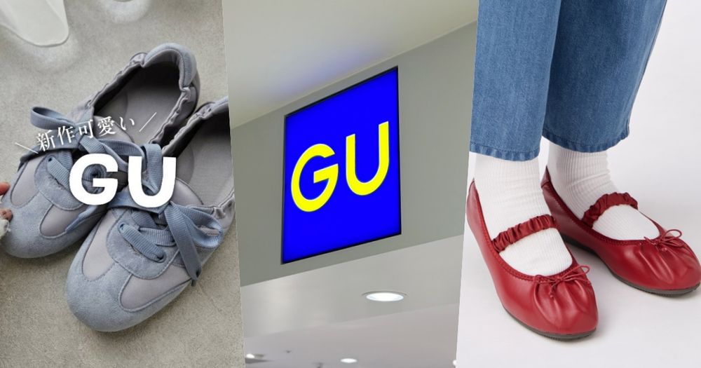 根本被耽誤的鞋店！GU上架兩款「芭蕾娃娃鞋」全網炸裂！一雙790元、日妞也包色了！-1