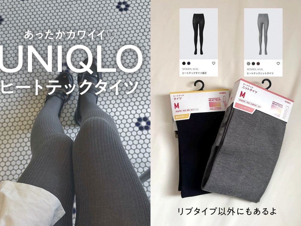 台灣沒有！去日本UNIQLO必買「針織褲襪」連韓女都搶著買～保暖又細腿一進店就要先包色！-6