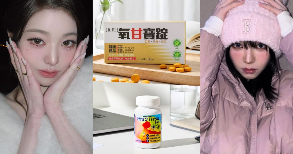 2026冬日美肌營養補給推薦！睡眠芝麻錠、精神在線氧甘寶錠、水嫩膠原蛋白...，亮膚＋紅潤氣色一次到位！-1