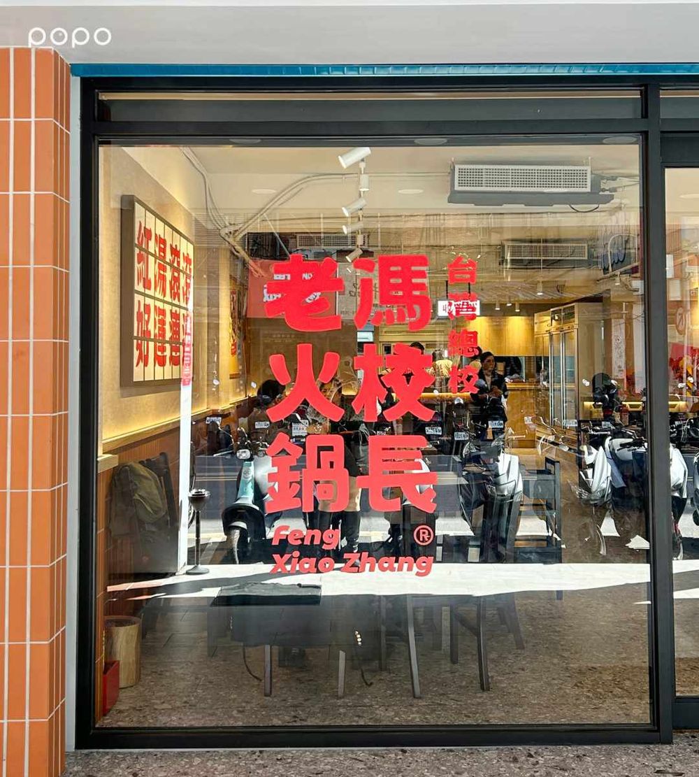 2026台北麻辣鍋推薦！馮校長老火鍋「四川大紅鍋、香菜牛肉、九宮格拼盤」菜單&必點品項一次看！-2