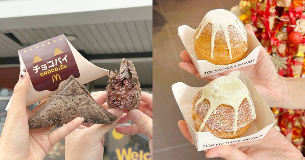 冬季必吃甜點新品懶人包！社群爆紅「富士山生泡芙」、麥當勞狂爆漿「巧克力三角派」全都太想吃！-1